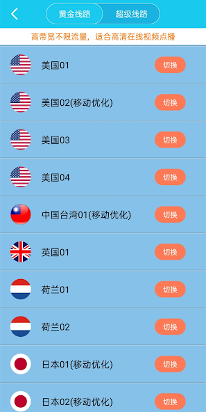 旋风加速器免费苹果下载android下载效果预览图
