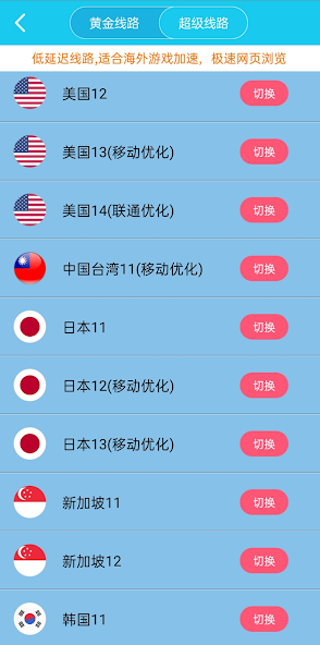 旋风加速器免费苹果下载android下载效果预览图
